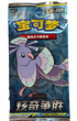 Pokémon | Sobre Tag Team GX Chino 2023