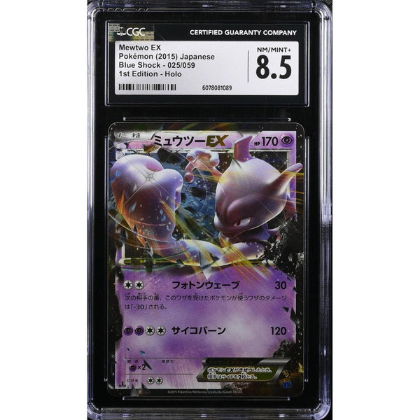 Mewtwo EX (XY8b 025) Blue Shock