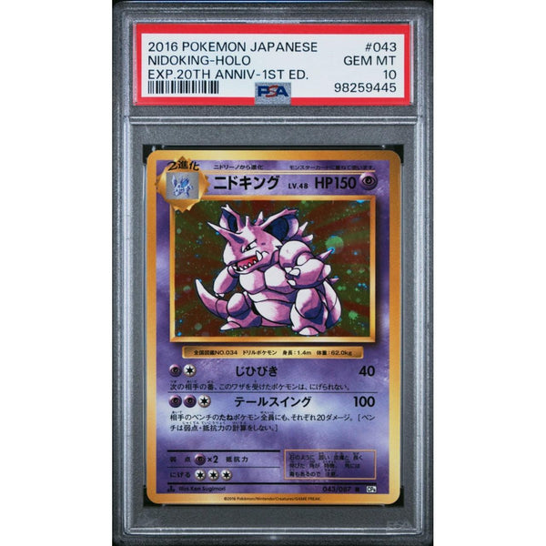 Nidoking (CP6 043) Expansion Pack 20th Anniversary