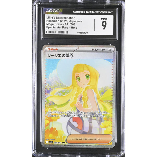 Lillie's Determination (m1L 091) Mega Brave