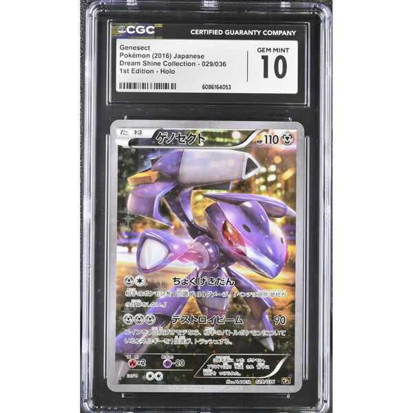 Genesect (CP5 029) Mythical & Legendary Dream Shine Collection