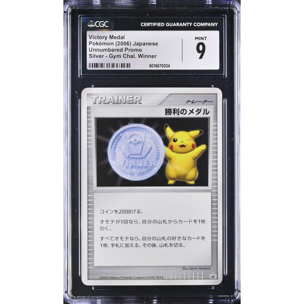 Victory Medal 2006 (UNP) Unnumbered Promos