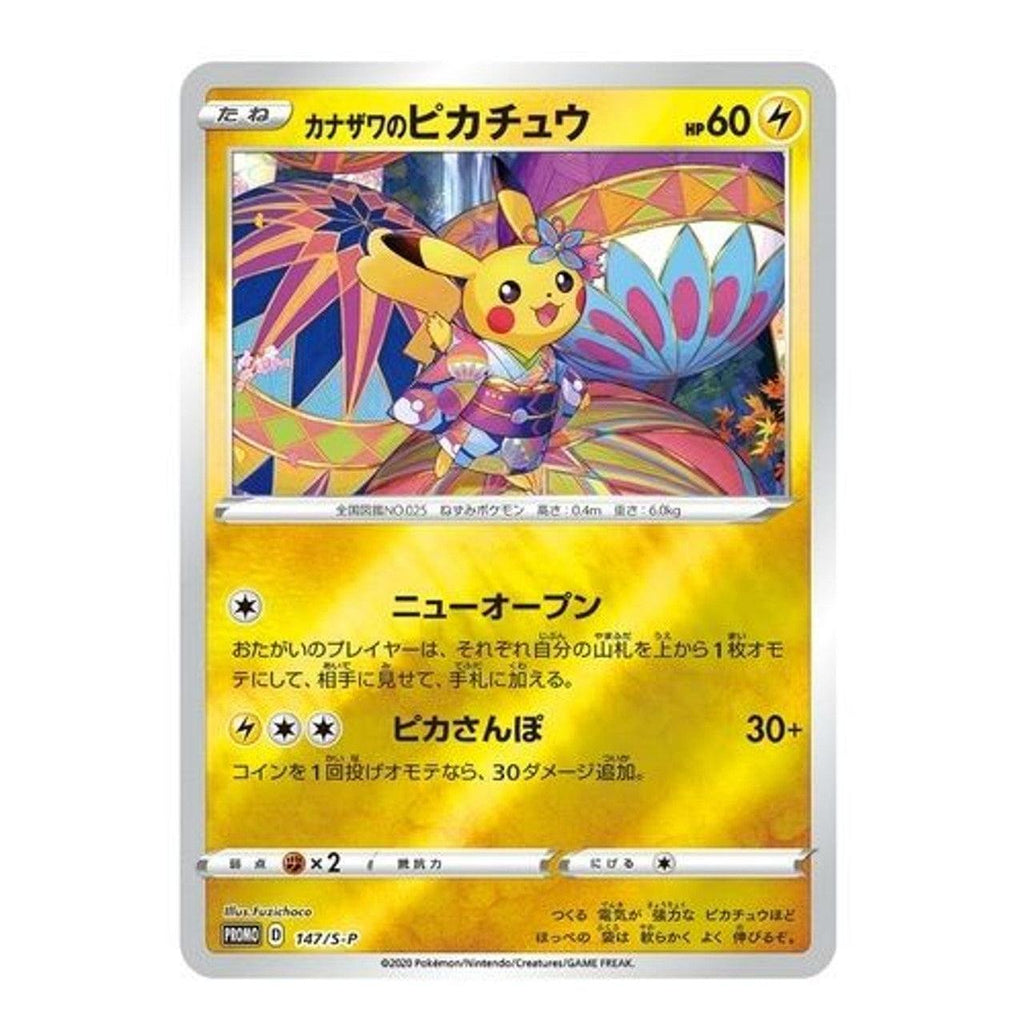 PSA10 リザードン ピカチュウ賞 ステッカー 連番 Charizard Holo