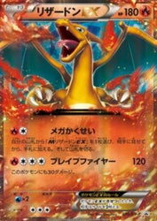Pokémon | Carta Charizard EX (XY-P 030) NM Japonés