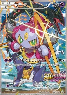 Pokémon | Hoopa (155 XY-P) NM Japonés