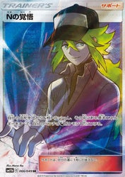 Pokémon | Carta N's Resolve (sm11b 066) NM Japonés