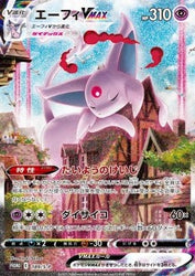 Pokémon | Carta Espeon VMAX (S-P 189) NM Japonés