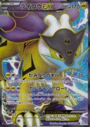 Pokémon | Raikou EX (BW4 071) NM Japonés
