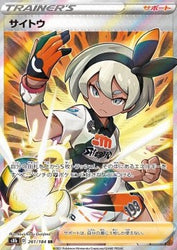 Pokémon | Carta Bea (s8b 261) NM Japonés