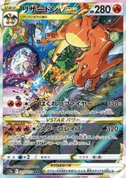 Pokémon | Carta Charizard VSTAR (s12a 212) NM Japonés