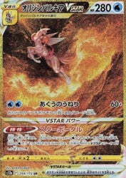 Pokémon | Carta Palkia VSTAR (s12a 259) NM Japonés