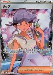 Pokémon | Tuli (sv4M 087) NM Japonés