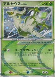 Pokémon | Arceus Lv.100 (AGF 005) NM Japonés