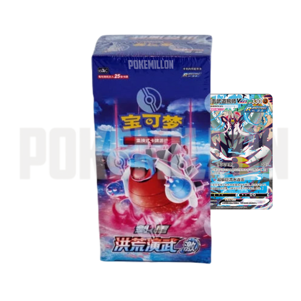 Caja 6 Sobres Primordial Arts: Blue CS3bC Chino