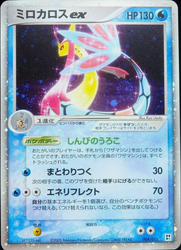 Pokémon | Carta Milotic ex Water Quick (004/015) NM Japonés