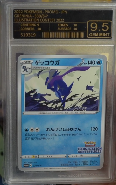 EG 9.5 | Pokémon Greninja (S-P 339) Sworld & Shield Promo Japonés