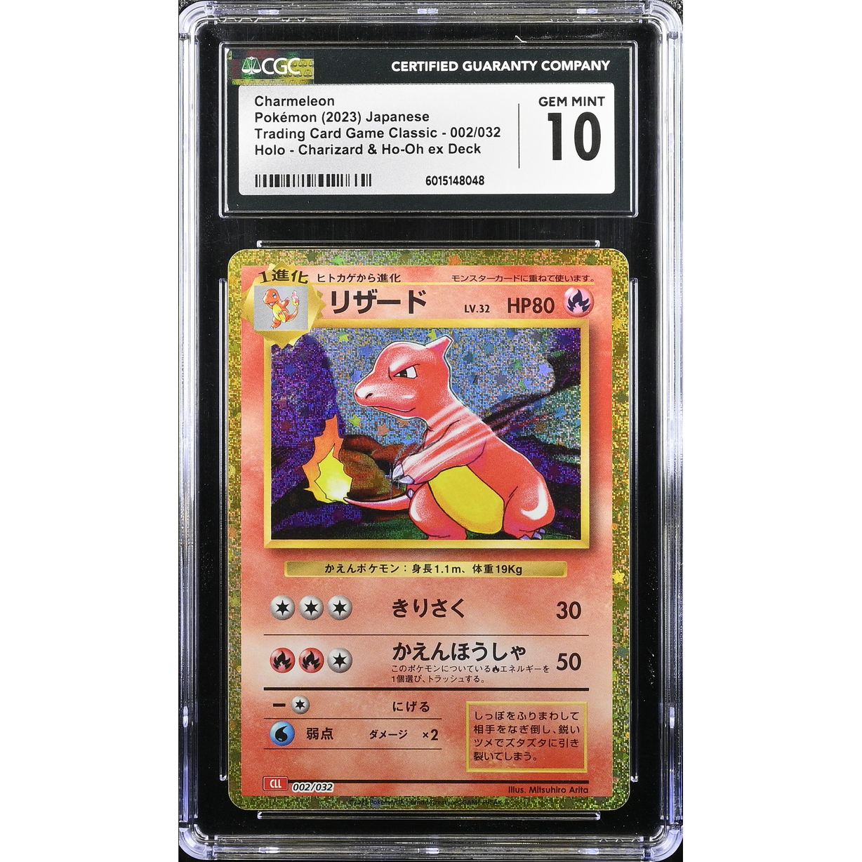 Pokemon Booster Box Charmeleon 002/032 Japanese Pokmon Card - Holo Rare From Scarlet & Violet Charizard & Ho-Oh Ex Deck Charmeleon Pokemon Card Pokemon Booster Box Charmeleon 002/032 Japanese Pokmon Card - Holo Rare From Scarlet & Violet Charizard & Ho-Oh Ex Deck Charmeleon Pokemon Card