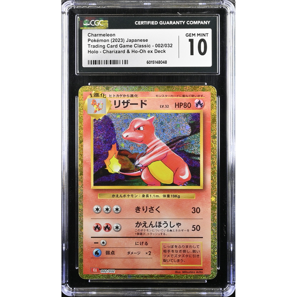 Charmeleon (CLL 002) Pokémon Card Game Classic