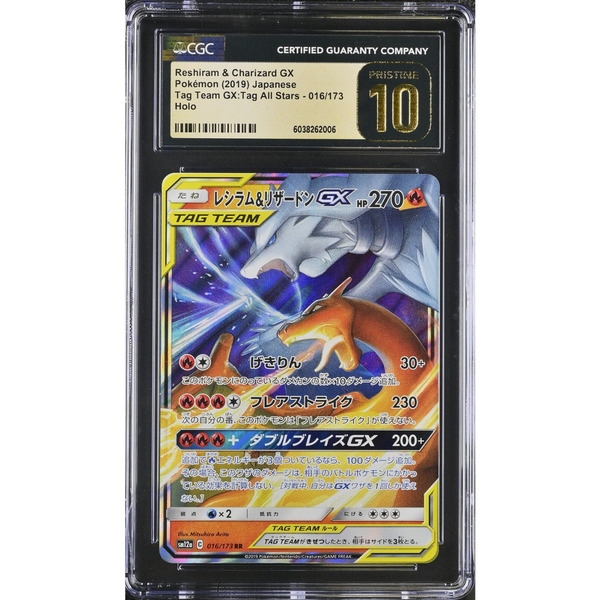 Reshiram & Charizard GX (sm12a 016) Tag Team GX: Tag All Stars