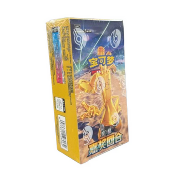Caja de sobres Pokémon Bonus Round en chino con diseño dorado y brillante sobre fondo amarillo, sellada en plástico.