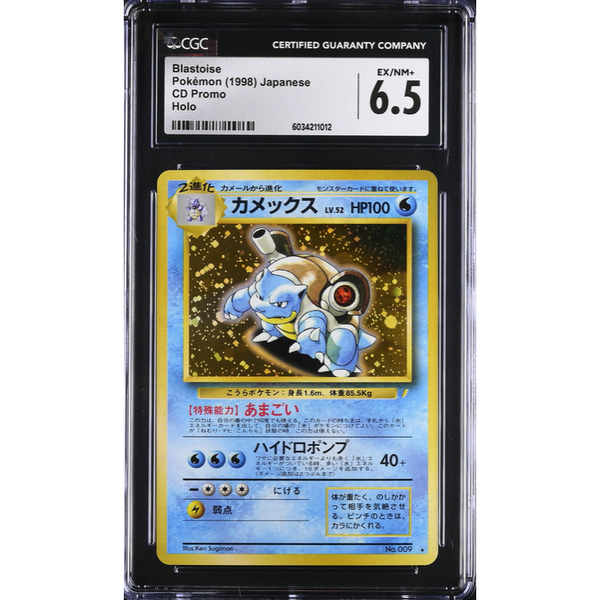 Blastoise (UNP) Unnumbered Promos