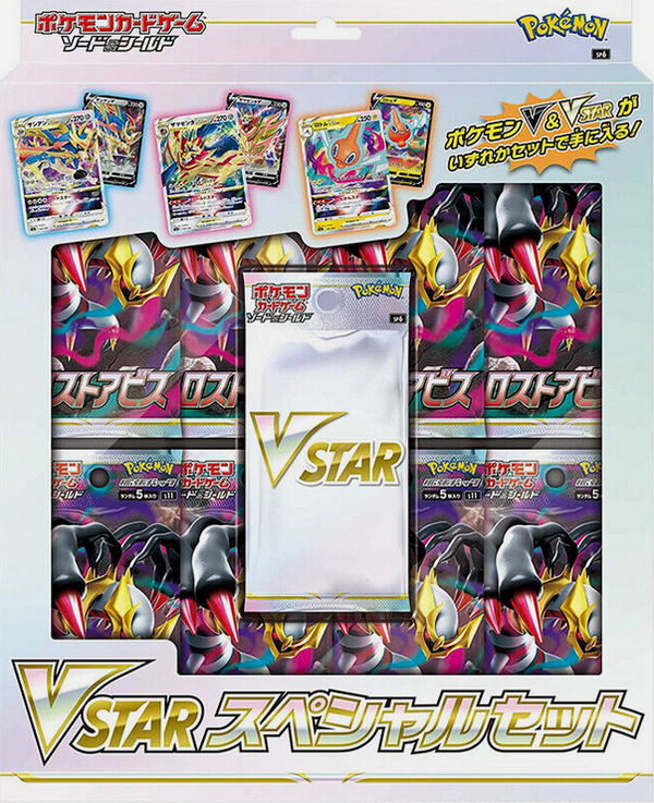 Lost Abyss Box