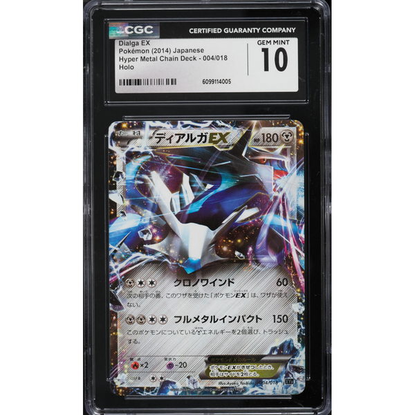 Dialga EX (XYb 004) Hyper Metal Chain Deck