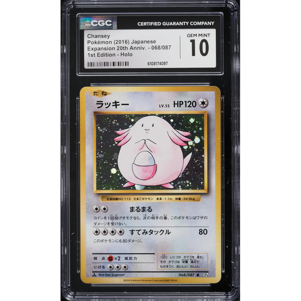 Chansey (CP6 068) Expansion Pack 20th Anniversary