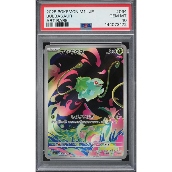 Bulbasaur (m1L 064) Mega Brave