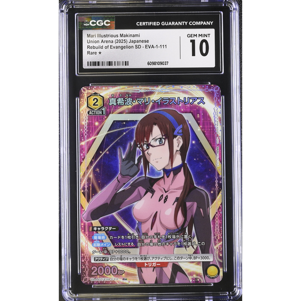 Mari Illustrious Makinami UA44ST/EVA-1-111 R ☆