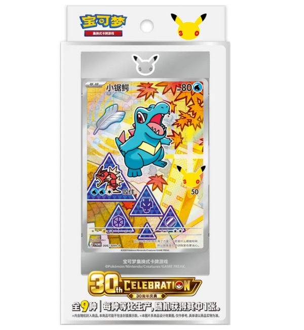 30th Anniversary First Partner Blister (Vol. 2)