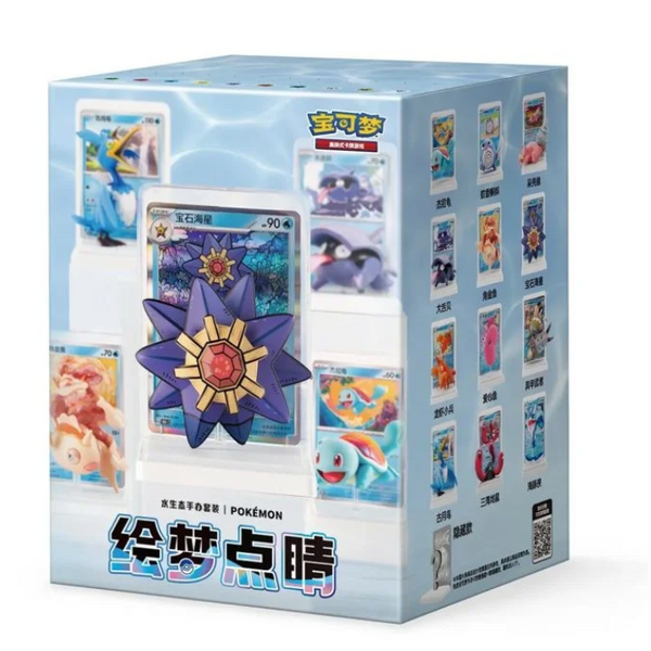 Dream Painting Water Ecology Figurine Set Chino 2.0