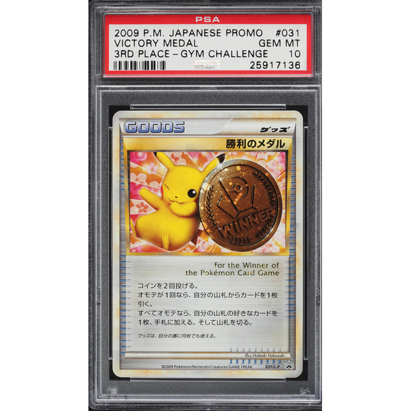 Victory Medal (L-P 031) L-P Promos-Segunda Mano-POKEMILLON - La Tienda Pokémon