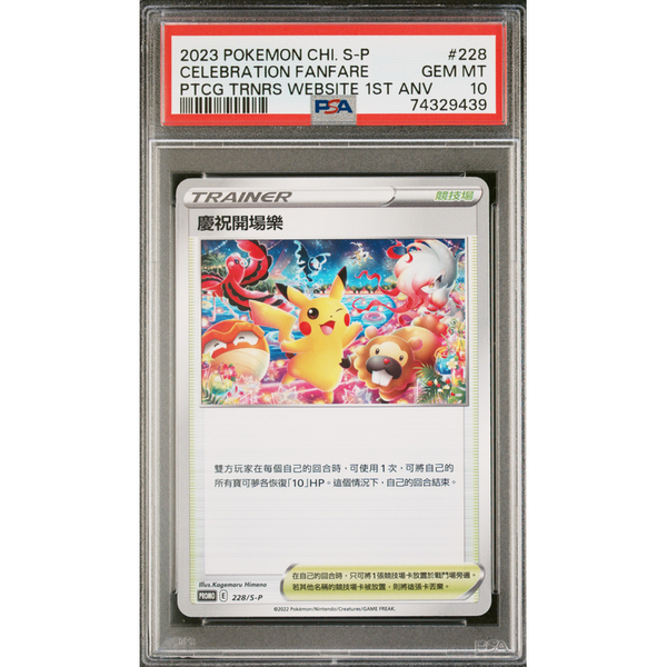 Celebratory Fanfare 228 S-P Promo-Segunda Mano-POKEMILLON - La Tienda Pokémon