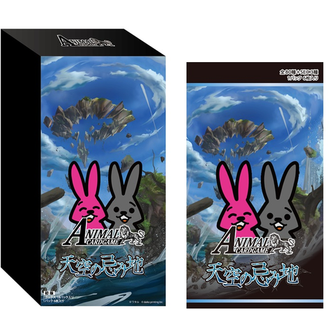 Booster box y sobre de Animal Card Game Vol. 5 con ilustraciones de conejos rosa y gris sobre un paisaje de islas flotantes.