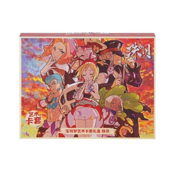 Art Sleeves Pearl Gift Box