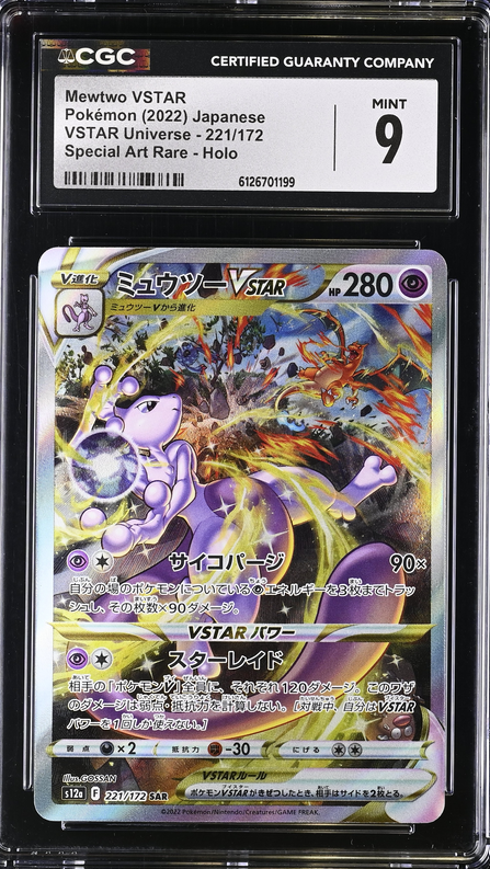 Mewtwo VSTAR (s12a 221) VSTAR Universe