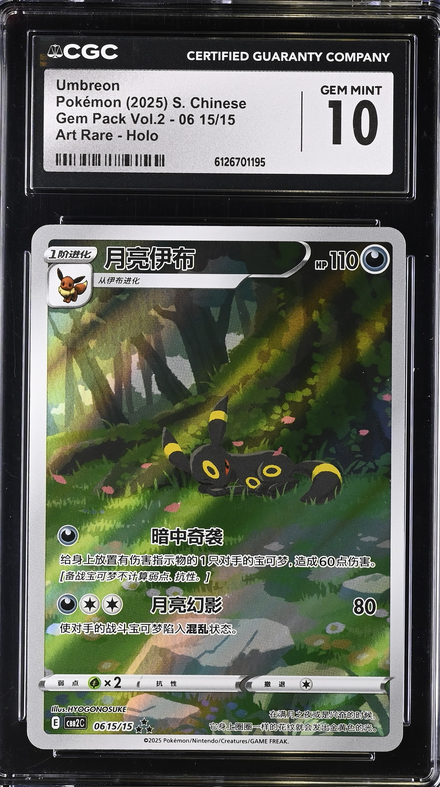 Umbreon (CBB2C 06) Gem Pack Vol. 2