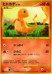 Pokémon | Charmander Lv.10 (IFDS 090) NM Japonés