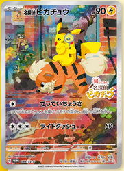 Pokémon | Carta Pikachu Detective SV-P 098 Japonés 2023