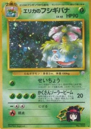 Pokémon | Erika's Venusaur (CFTD), Ivysaur (EXP) y Bulbasaur (EXP) NM Japonés
