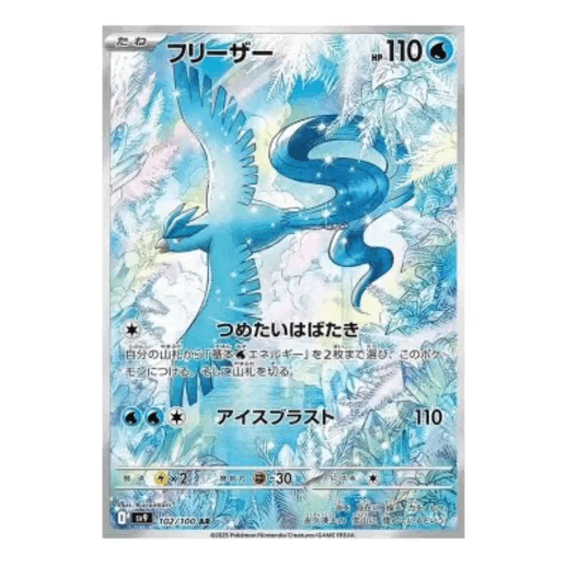 POKEMILLON Pack 10 Cartas Alternativas AR