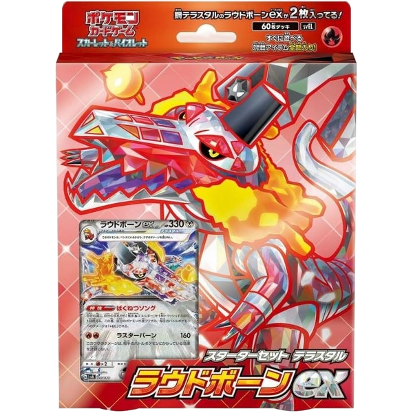 POKEMILLON Pokémon | Mazo Terastal Starter Set Skeledirge ex Japonés 2023