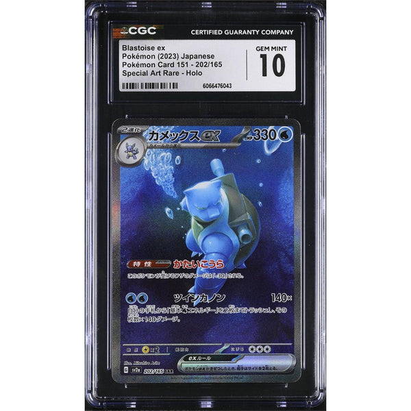 Blastoise ex (sv2a 202) Pokémon Card 151