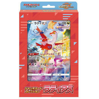 Latias Collection VSTAR Universe 2022