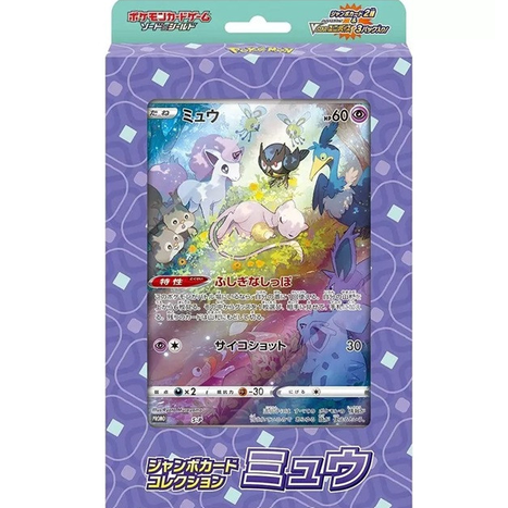 Mew Collection VSTAR Universe 2022