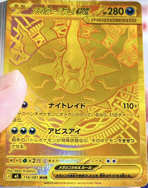 Todas las Cartas Secretas de Abyss Eye