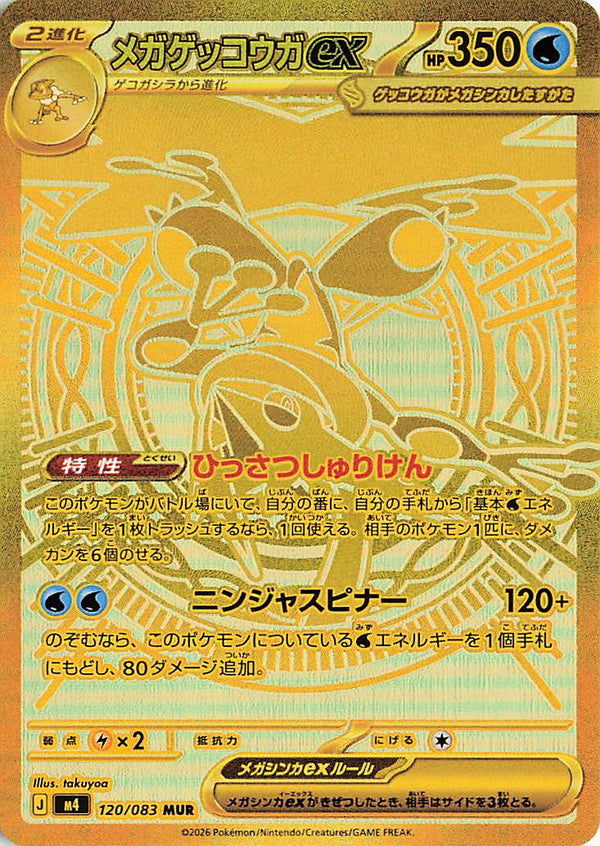 Todas las Cartas Secretas de Ninja Spiner reveladas