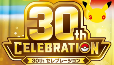 ¡Revelada oficialmente la colección especial Pokémon TCG 30th Celebration!-POKEMILLON - La Tienda Pokémon