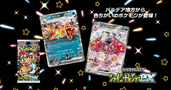 Tout savoir sur "Shiny Treasure ex" Les cartes Pokémon Shiny sont de retour !